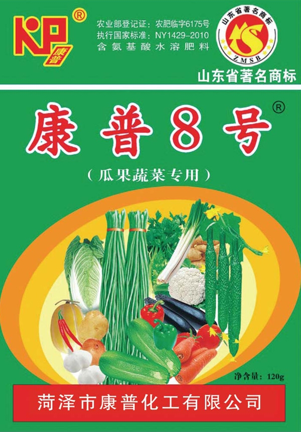 康普８號(hào)