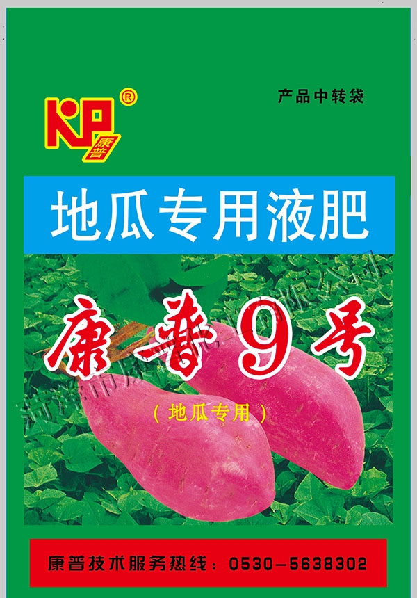 康普9號(hào)